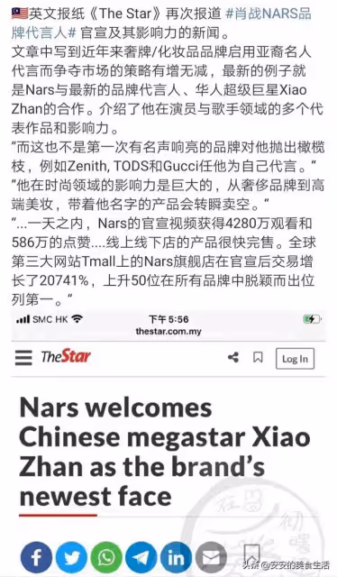 肖戰「巨星」這事藏不住了!外媒大實話就是中聽,網友:猛猛夸