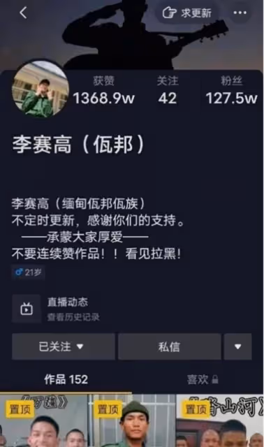 駭人聽聞!別把李賽高想得太單純,沾滿國人血頂流網紅的真面目
