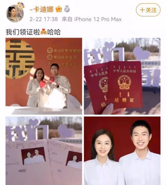 楊蒙恩劉培鈺官宣結婚,今天也是被脫口秀演員感動的一天