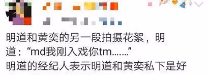 明道拍攝時因小孩不配合黑臉走開，對黃奕說髒話，只是素質問題嗎