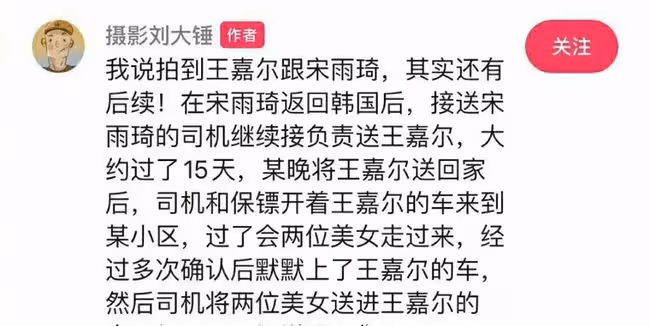 扒叔大爆料:王嘉爾和宋雨琦的瓜?范冰冰曲線復出?劈腿男和痴情女的故事?
