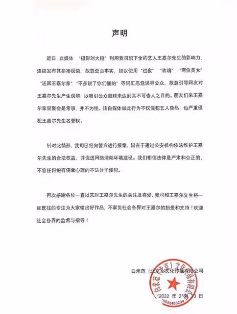 扒叔大爆料:王嘉爾和宋雨琦的瓜?范冰冰曲線復出?劈腿男和痴情女的故事?