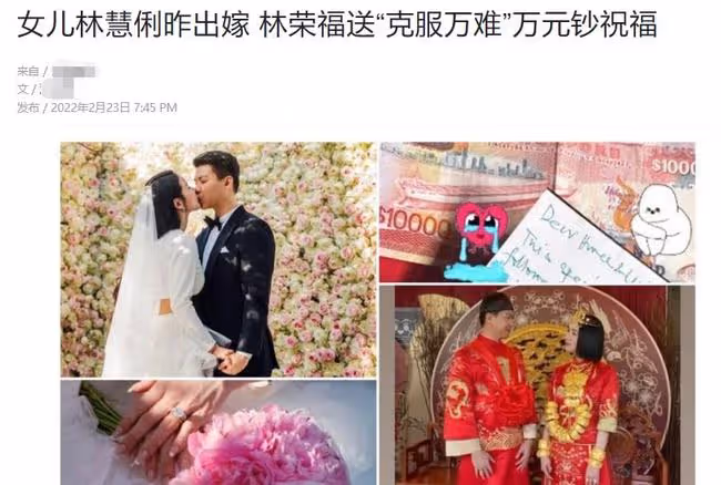 何猷君前女友帶兒子改嫁!婚禮現場戴18隻金鐲,5克拉鑽戒顯貴氣