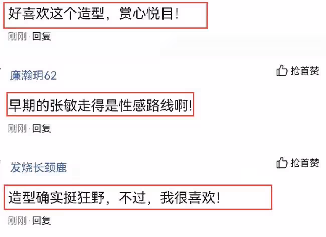 張敏活動舊照被翻出，穿低領裝塗藍色眼影，造型太野引起熱議
