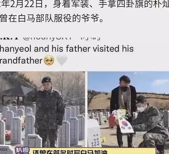 「朴燦烈中國粉絲脫粉」上熱搜,粉絲:塌房到自己家了