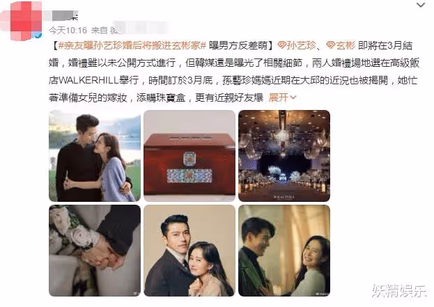 孫藝珍媽媽豪置嫁妝,2000萬韓元購珠寶盒!玄彬反差萌喝酒就撒嬌