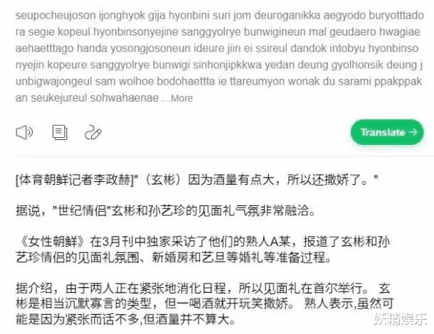 孫藝珍媽媽豪置嫁妝，2000萬韓元購珠寶盒！玄彬反差萌喝酒就撒嬌