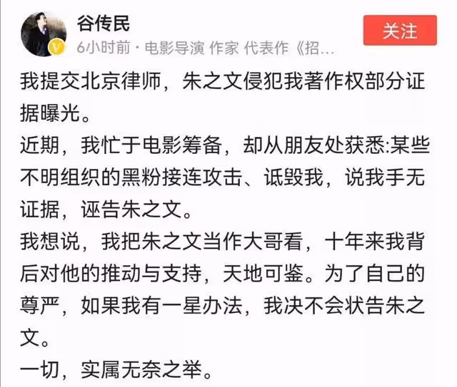 最新消息:谷傳民起訴朱之文侵犯著作權,部分證據曝光