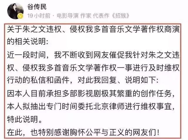 最新消息:谷傳民起訴朱之文侵犯著作權,部分證據曝光