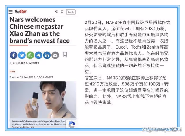 厲害了!肖戰又被外媒報道,竟然用「中國巨星」來形容他?