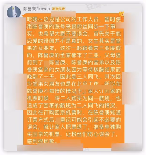 23歲男星成小三?赤裸上身給堂弟女友塗指甲,本人忙發文稱已分手