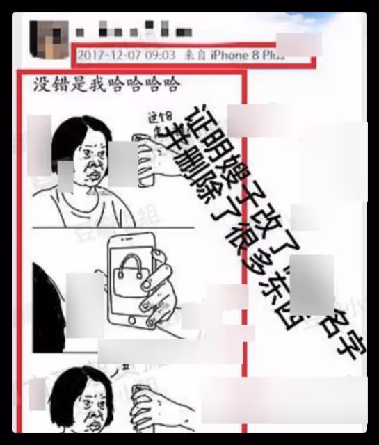 23歲男星成小三？赤裸上身給堂弟女友塗指甲，本人忙發文稱已分手