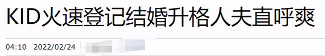 38歲男星官宣結婚!求婚成功僅三天,吳宗憲為愛徒送祝福直夸新娘