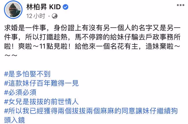 38歲男星官宣結婚!求婚成功僅三天,吳宗憲為愛徒送祝福直夸新娘