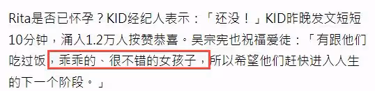 38歲男星官宣結婚!求婚成功僅三天,吳宗憲為愛徒送祝福直夸新娘