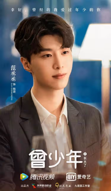 范丞丞的接戲模式:有什麼角色拍什麼!到底是鍛鍊演技還是太雜?