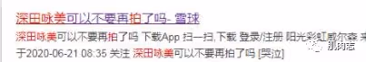 日本女優私生活曝光,拍片之外都在做這個?!