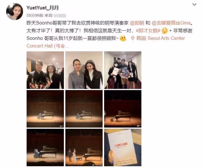 邱淑貞女兒赴韓國支持郎朗夫婦,氣質不輸吉娜,疑似為出道做準備