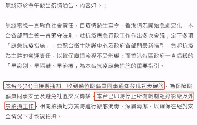旗下員工接連確診,TVB宣布所有劇組停工,馬國明陳豪等受影響