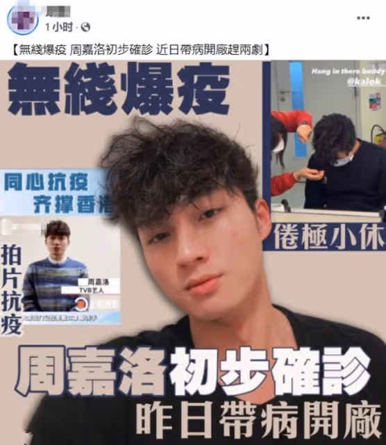 香港疫情嚴峻!10天20位藝人確診,前TVB主播一姐帶病上班惹眾怒