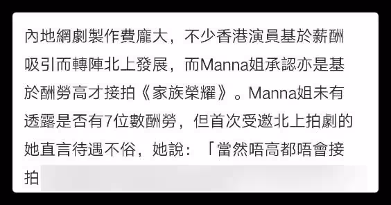 70歲港星坦言北上拍戲待遇好,稱片酬高才接戲,曾為TVB效力22年