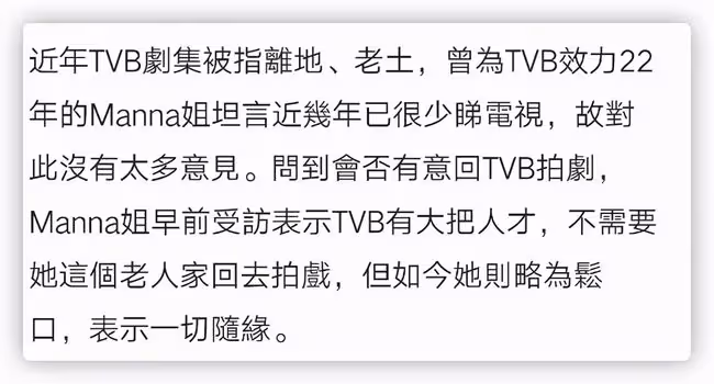 70歲港星坦言北上拍戲待遇好，稱片酬高才接戲，曾為TVB效力22年