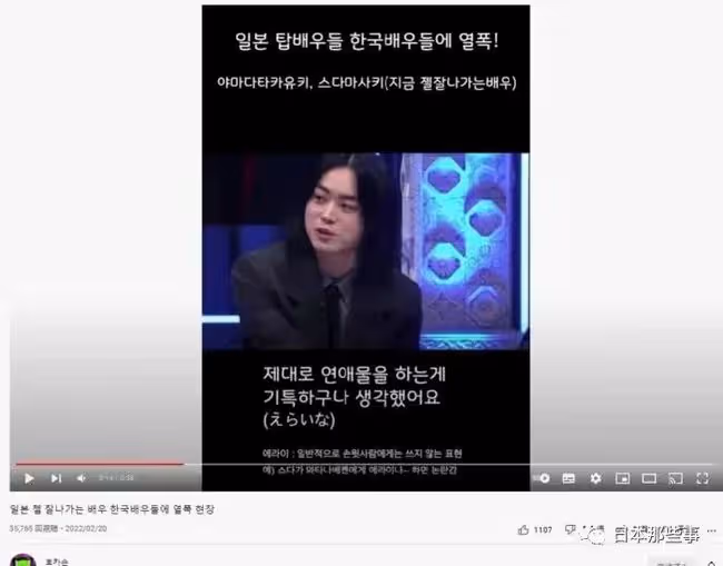 破防了嗎?韓國網友都在噴他?