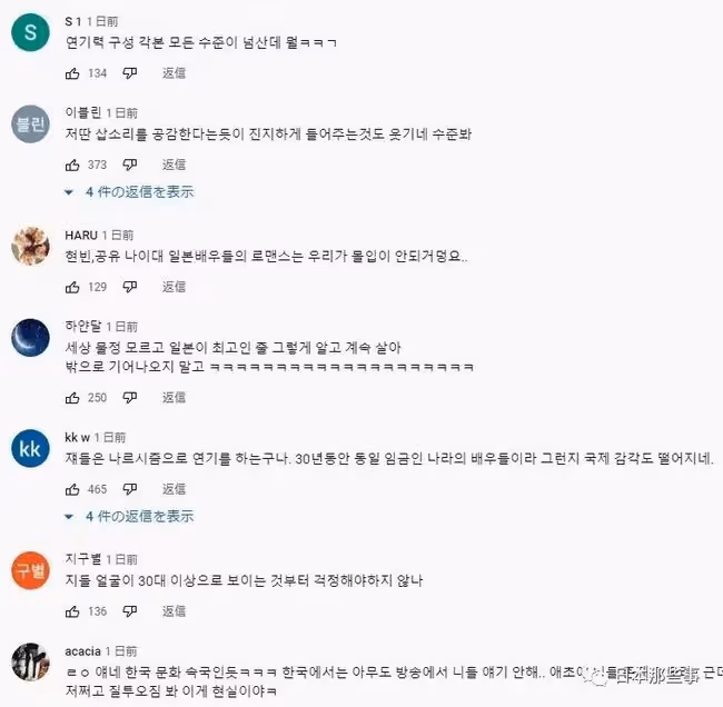 破防了嗎?韓國網友都在噴他?