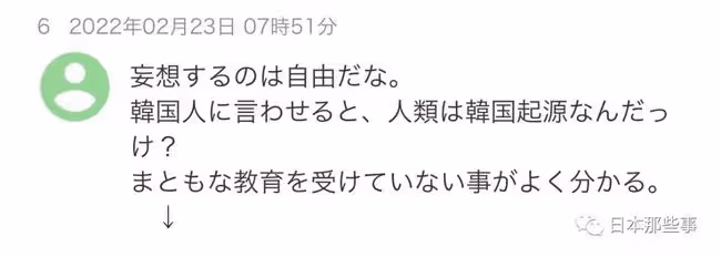 破防了嗎?韓國網友都在噴他?