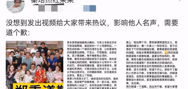 明道這一怒,女孩媽媽開心自曝接兩百萬廣告,這是要學小小彬的爹?