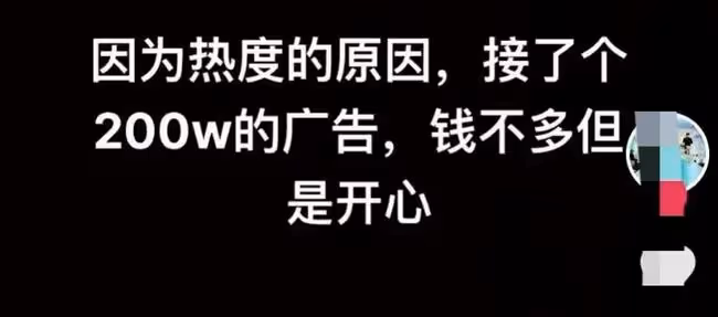 明道這一怒,女孩媽媽開心自曝接兩百萬廣告,這是要學小小彬的爹?