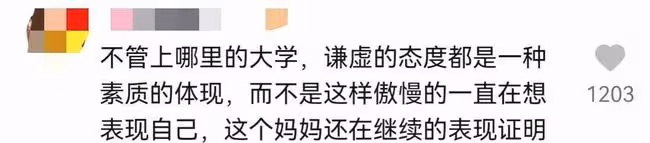明道這一怒,女孩媽媽開心自曝接兩百萬廣告,這是要學小小彬的爹?