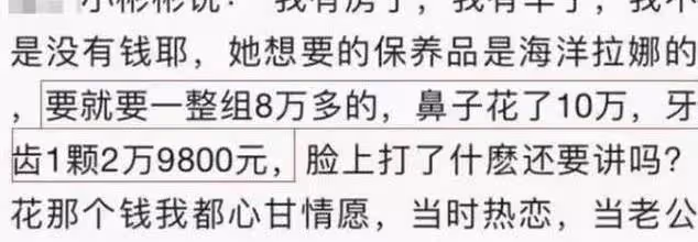 明道這一怒,女孩媽媽開心自曝接兩百萬廣告,這是要學小小彬的爹?