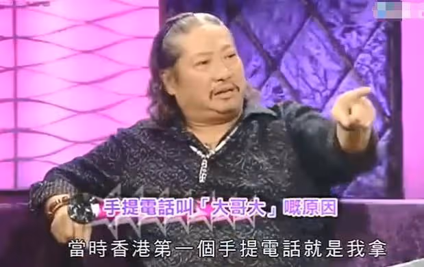 全香港第一台「大哥大」:因洪金寶得名,爆火多年後成為國產手機