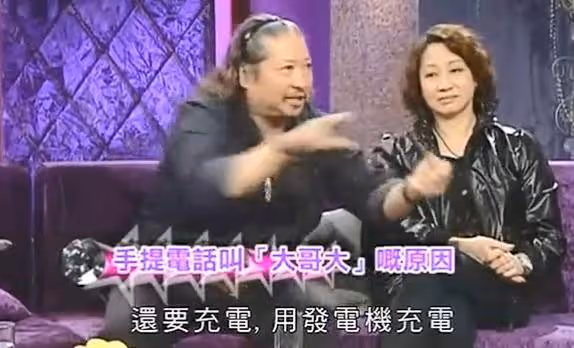 全香港第一台「大哥大」:因洪金寶得名,爆火多年後成為國產手機