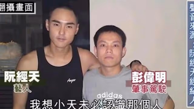 《艋舺》演員彭偉明被捕,家暴女友勒索45萬,女藝人被敲詐1600萬