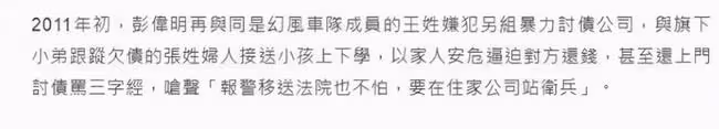 《艋舺》演員彭偉明被捕,家暴女友勒索45萬,女藝人被敲詐1600萬
