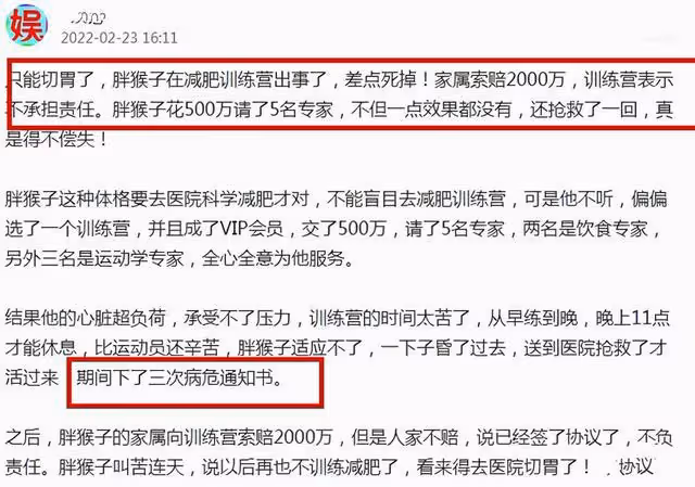600斤胖猴仔減肥效果顯著,其體重曝光,網友:有腳氣