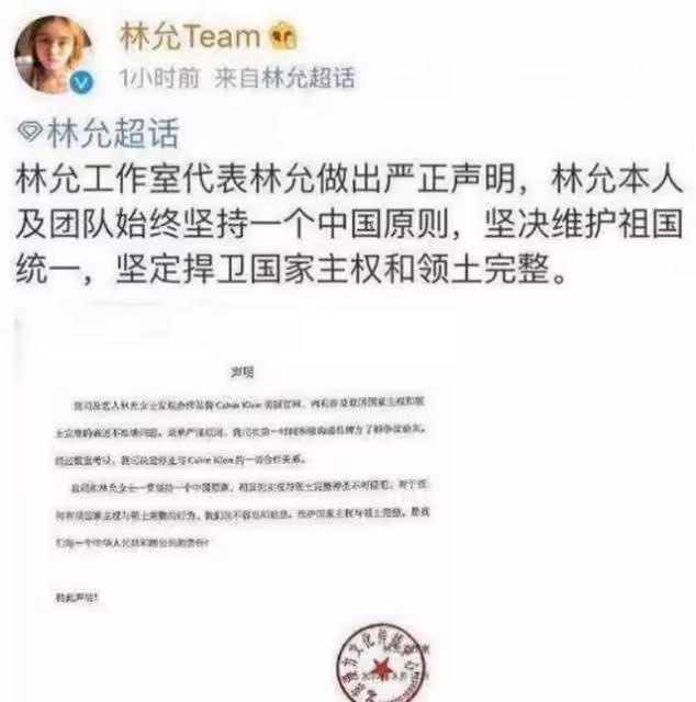 撿漏林允解約品牌,火速簽約辱華代言,後與安娜溫圖爾合影惹爭議