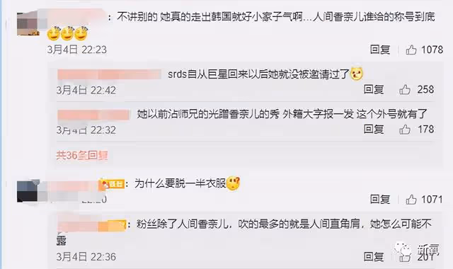 撿漏林允解約品牌,火速簽約辱華代言,後與安娜溫圖爾合影惹爭議