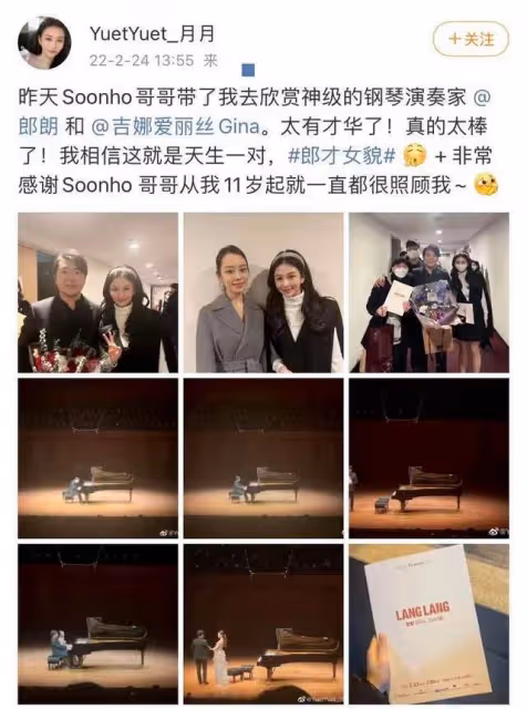 邱淑貞女兒跨國追星郎朗夫婦,與吉娜同框臉小一圈,千金氣質超群