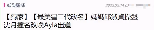 邱淑貞女兒跨國追星郎朗夫婦,與吉娜同框臉小一圈,千金氣質超群