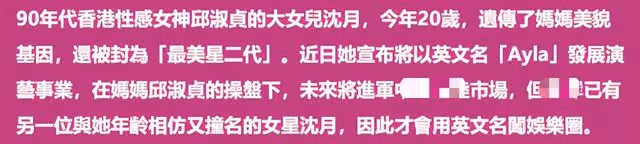 邱淑貞女兒跨國追星郎朗夫婦,與吉娜同框臉小一圈,千金氣質超群