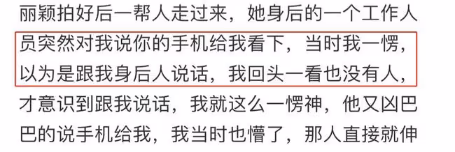 趙麗穎被曝耍大牌!拍戲現場工作人員搶奪路人手機,遭吐槽太虛偽