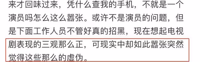 趙麗穎被曝耍大牌!拍戲現場工作人員搶奪路人手機,遭吐槽太虛偽