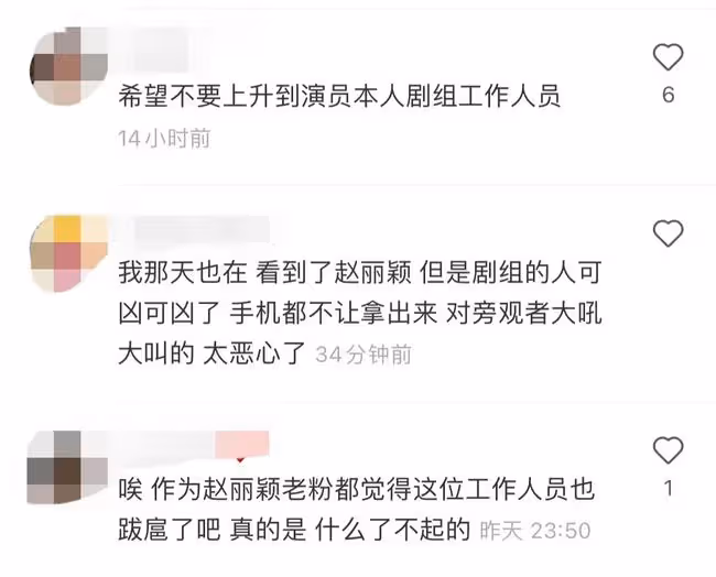 趙麗穎被曝耍大牌!拍戲現場工作人員搶奪路人手機,遭吐槽太虛偽
