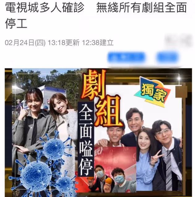 26歲港星確診新冠!TVB高層下令所有劇組立即停工,陳豪等受影響