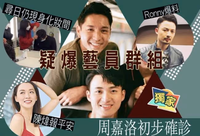 26歲港星確診新冠!TVB高層下令所有劇組立即停工,陳豪等受影響