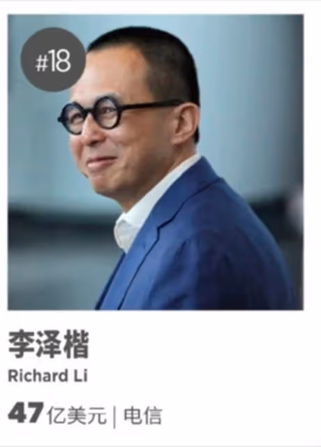 2022香港富豪排行榜出爐！李嘉誠穩居首位，何超瓊梁安琪身家大跌