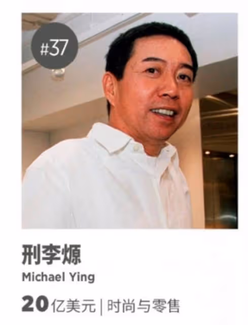 2022香港富豪排行榜出爐！李嘉誠穩居首位，何超瓊梁安琪身家大跌